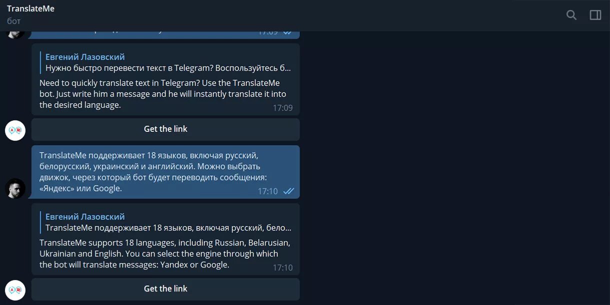 Telegram язык. Бот переводчик. Telegram транслейт. Бот переводчик Telegram. Переводчик в телеграмме.