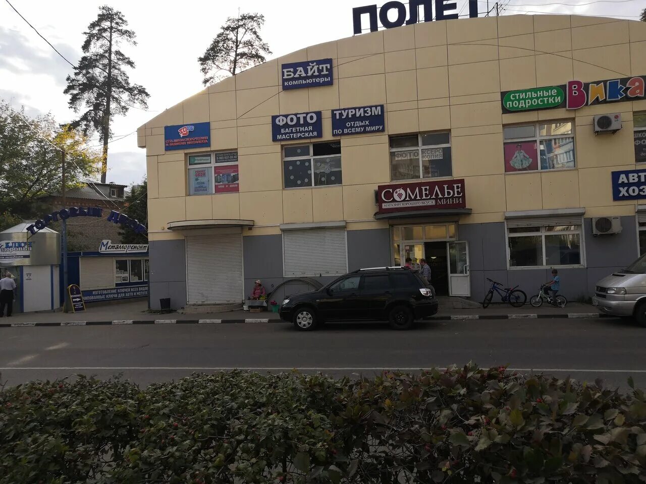 байт жуковский гагарина 2. байт магазин жуковский. байт жуковский гагарина. ул. байт жуковский гагарина.