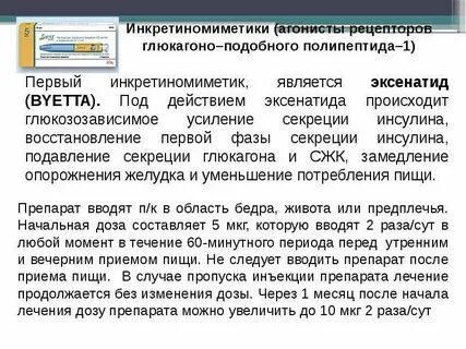 После начала лечения