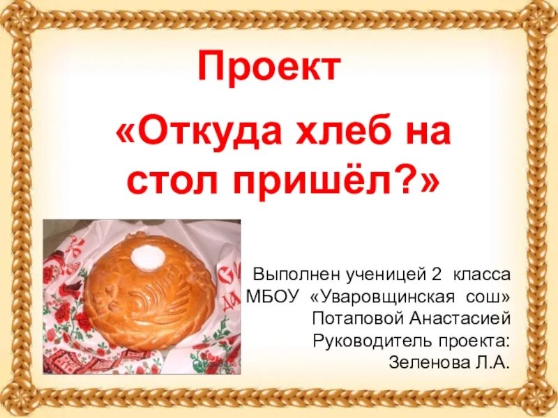 темы проектной деятельности в доу. технология проектирования в детском саду. исследовательский проект в доу. технология проектирования в доу. темы проектной деятельности в доу.