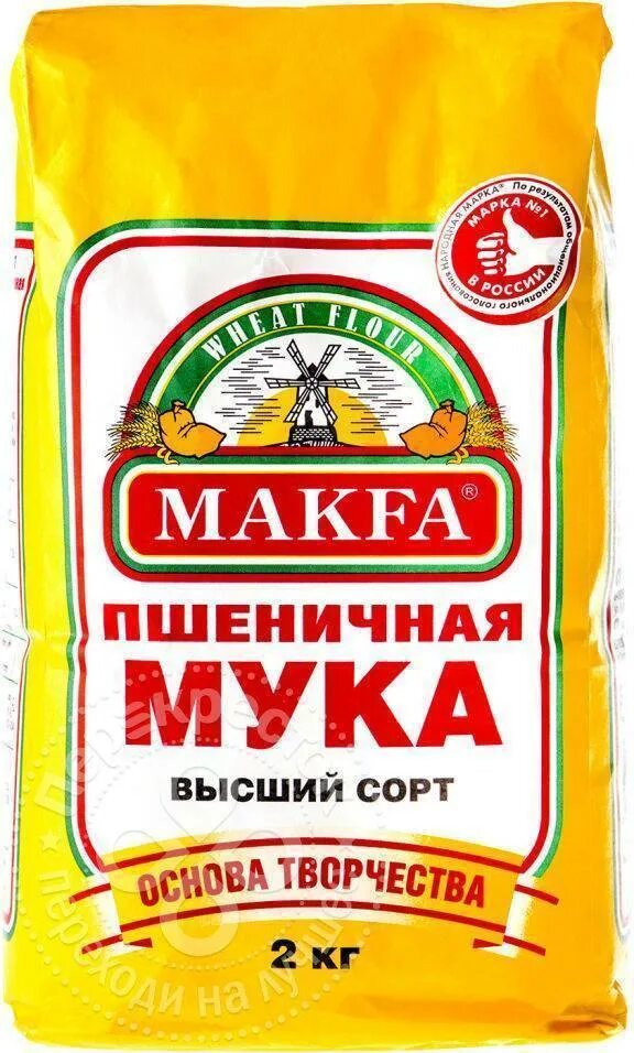 Мука makfa пшеничная высший сорт. Мука макфа пшеничная высший сорт. мука макфа экстра. макфа высший сорт 2кг. мука макфа 2 кг высший сорт.