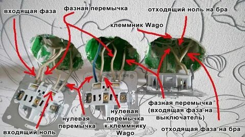 Перемычка выключатель