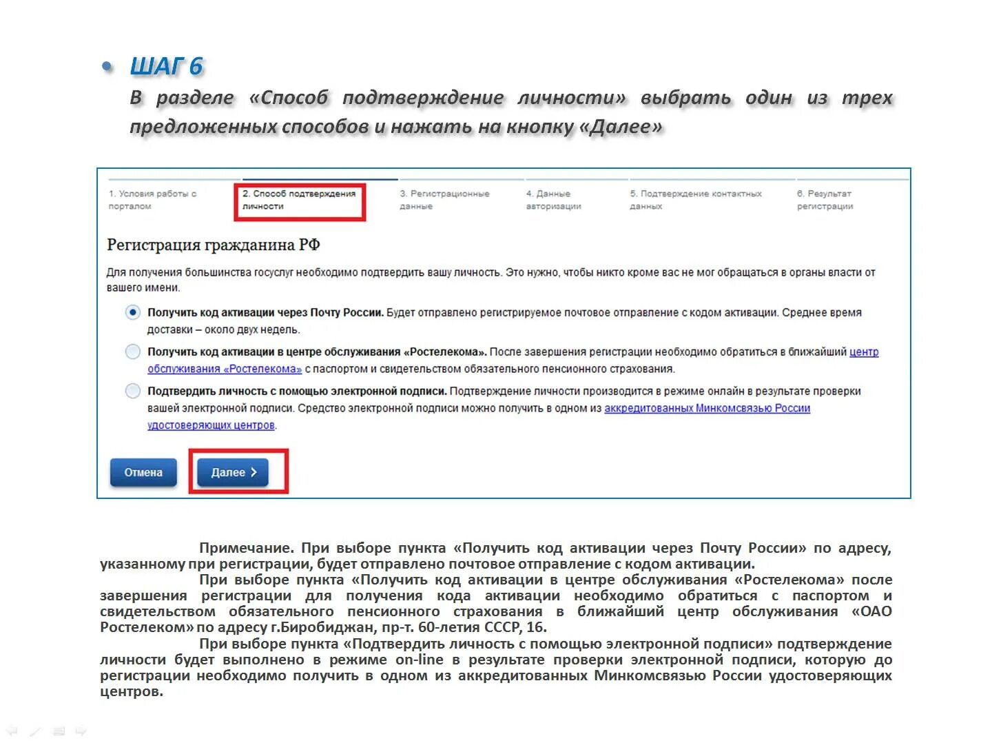 Подтверждение электронной подписи подтверждение. Что такое код подтверждения личности на госуслугах. Ростелеком код активации. Госуслуги Ивановской области. Подтверждение кода личности