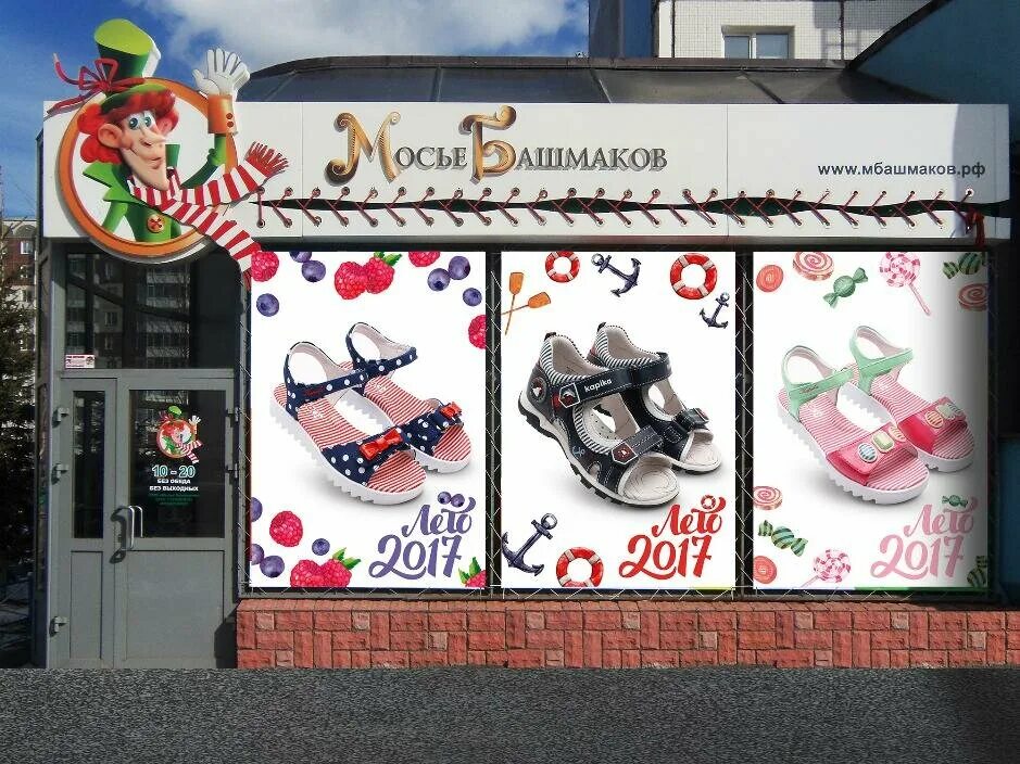 Башмак тирасполь. Башмак тирасполь режим. Ботинки madella женские. Лиссабон магазин обуви в россоши. Ботинки туфли сапоги это синонимы.