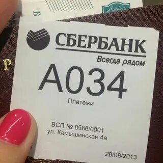 Камышинская 4а ульяновск сбербанк