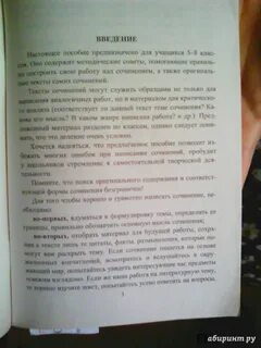 Сочинение таямницы балотных ялін