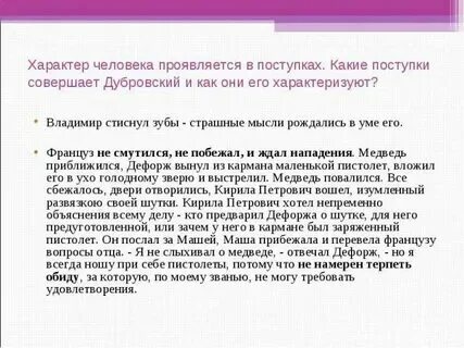 Как веселый характер может проявляться в поступках. Как веселый характер может проявляться в поступках
