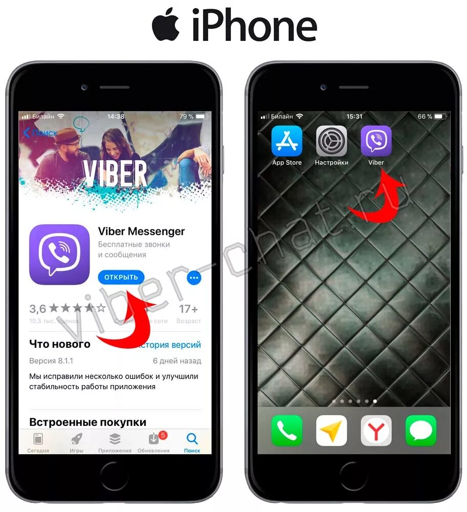 Вайбер на айфоне. Приложение Viber iphone. Как выглядит вайбер на айфоне. Вайбер айфон 12. Вайбер на айфон 6