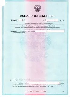 Исполнительный лист сколько раз предъявлять