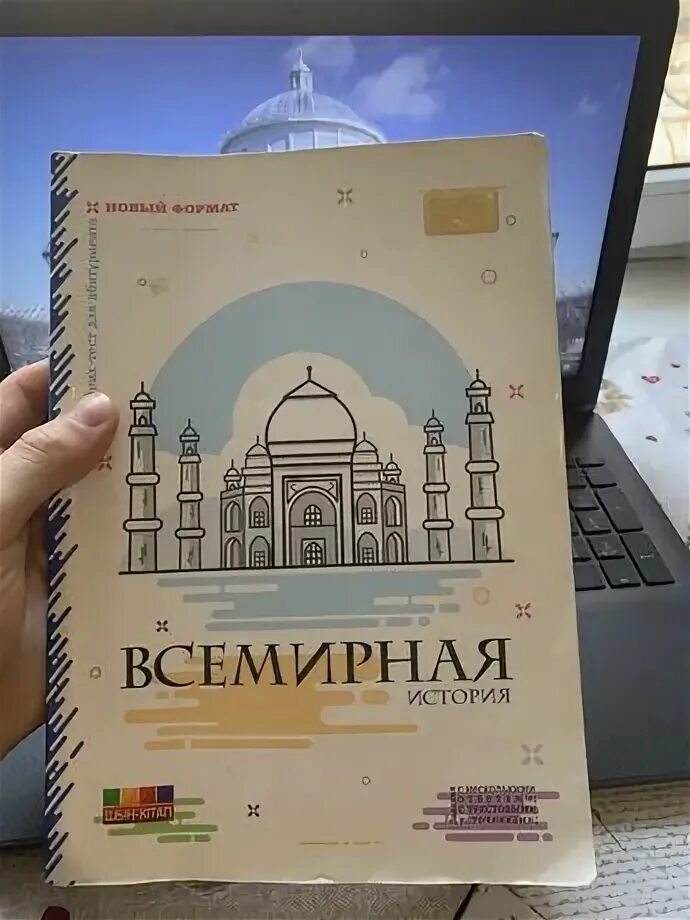 Подготовка к ент всемирная история