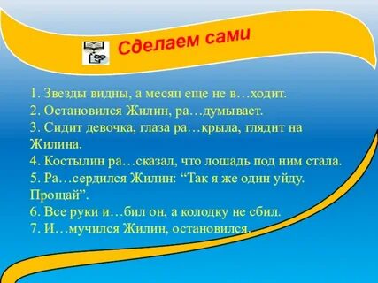 Ра сказать