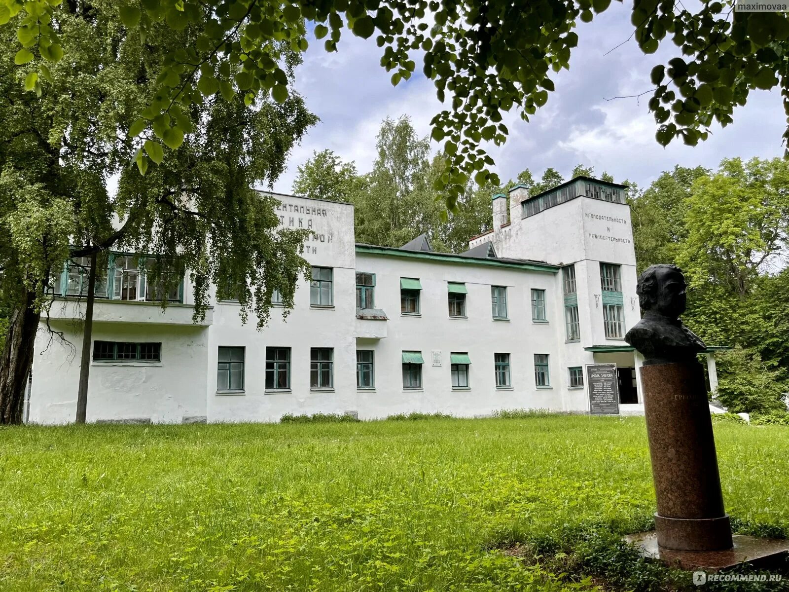 Нии физиологии. Институт павлова колтуши. институт физиологии павлова в колтушах. научный городок в колтушах. памятник павлову в колтушах.