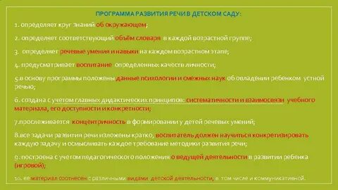 Программа развития речи 5 класс