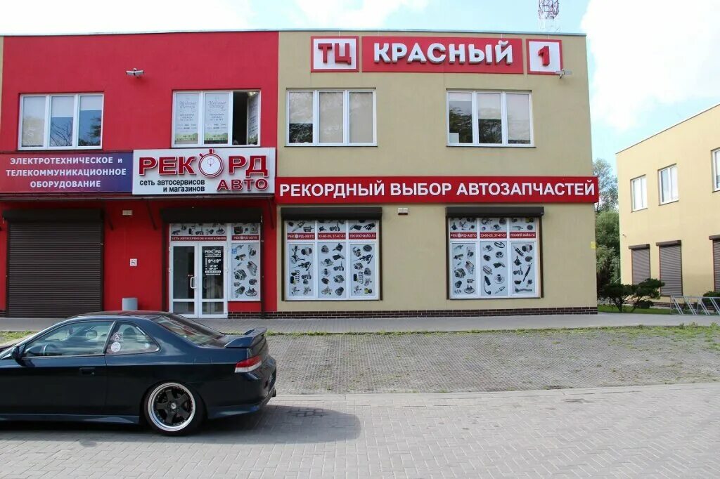 Record auto