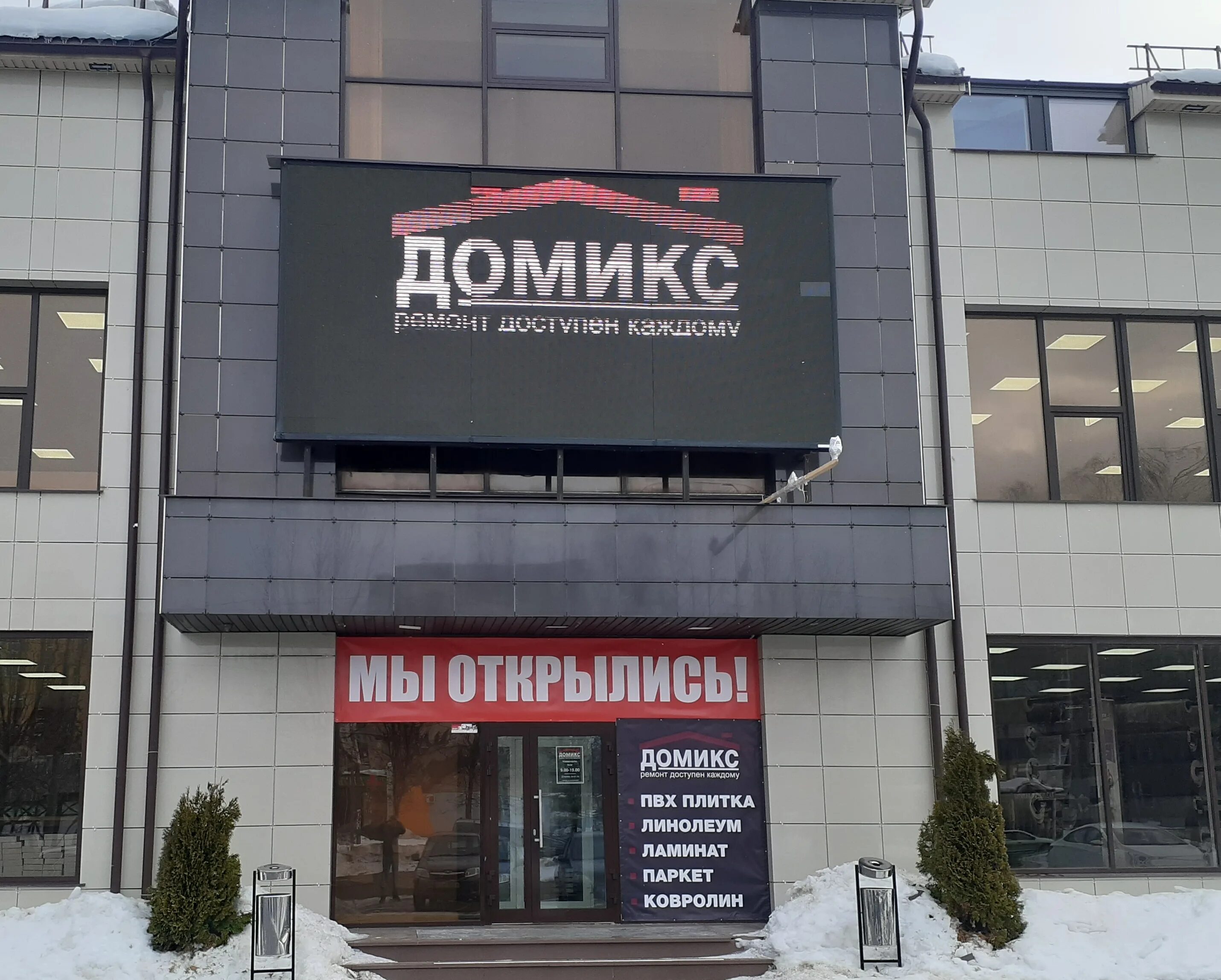 Москва на волне новоухтомское. Новоухтомское шоссе 2а тц город косино. Москва на волне новоухтомское. Леруа мерлен новоухтомская 2а. Тц город косино.