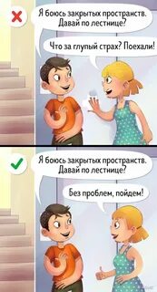 Бояться это глупо
