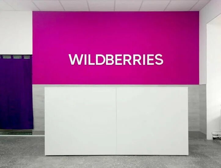 В пути на пункт выдачи Wildberries. Валдбериес часы работы пунктов выдачи. Wildberries Калининград Герцена. Wildberries интернет время.