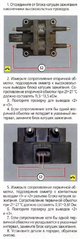 Как проверить катушку газель. Катушка зажигания волга 31105. катушка зажигания крайслер 2.4 газель. катушка зажигания волга 31105 крайслер. катушка зажигания газ 31105 крайслер.