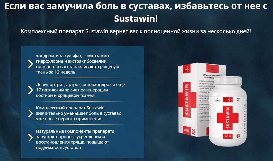 Препараты восстанавливающие хрящевую ткань. Препараты для восстановления хрящевой ткани суставов. Доктор море таблетки артрофиш. От суставов. Для суставов препараты.
