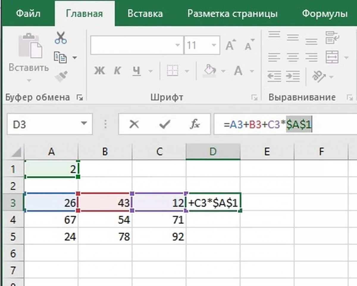 Привязки формул. Как зафиксировать формулу в экселе. Эксель закрепить ячейку в формуле $. В экселе зафиксировать ячейку в формуле. Эксель закрепление ячейки в формуле.