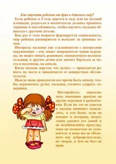 Что делать если ребенок интересуется