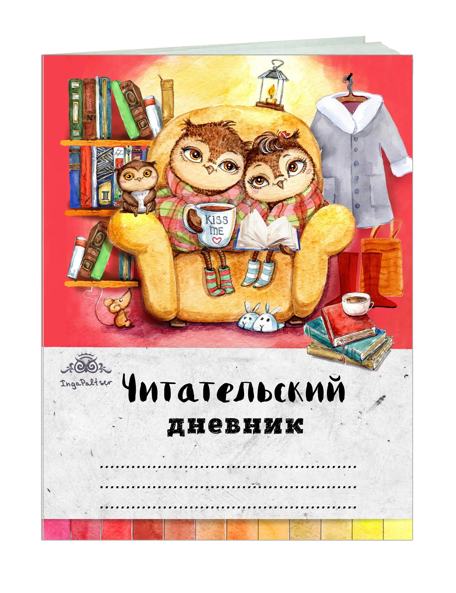 Читательский дневник обложка. Читательский дневник спать хочется. Облодеп читательского дневника. Картинки к рассказу спать хочется. Дневник читателя.