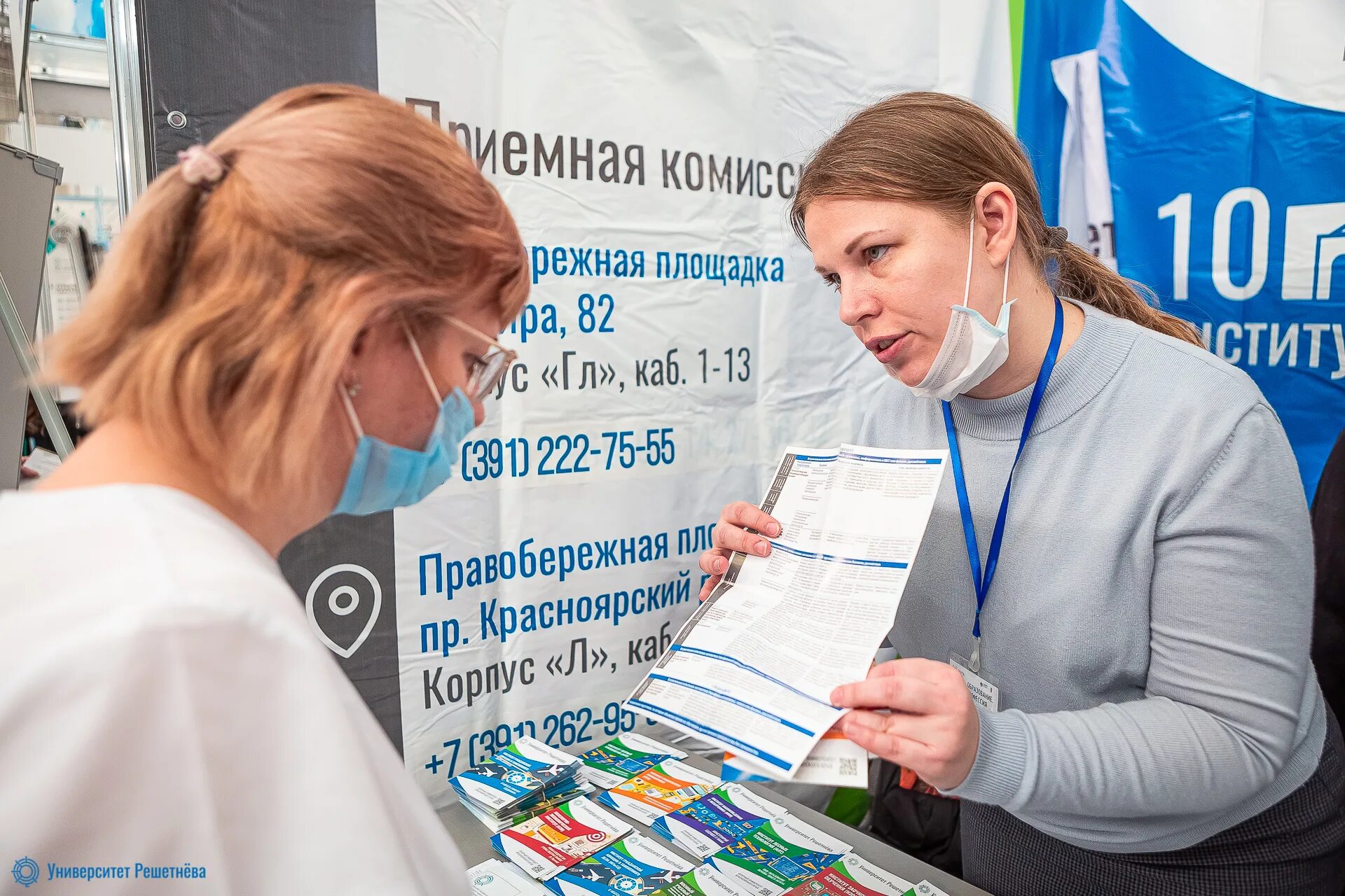 Решетнева зачисление