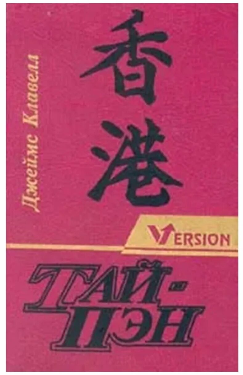 случайный брак с боссом читать. книги тая. ведьма тая. книги тая. трилогия.