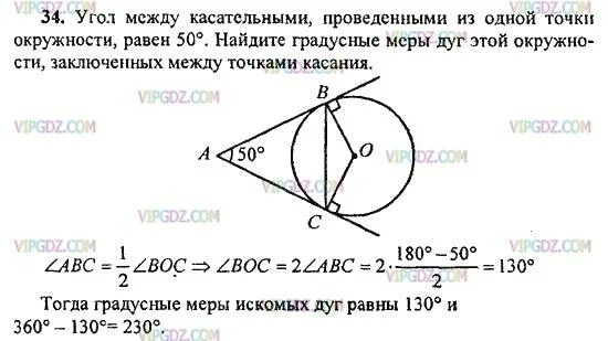 Радиус окружности 10 угол между касательными 60. Угол между касательным проведеный из одной точкт. угол между касательными к окружности из одной точки. угол между касательными к окружности. угол образованный двумя касательными к окружности.
