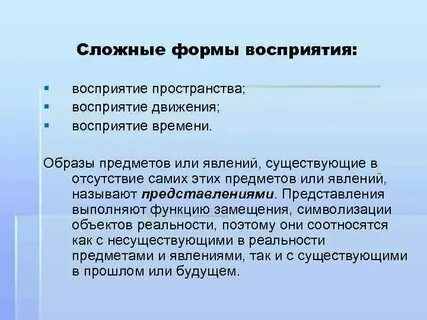 Субъективный феномен