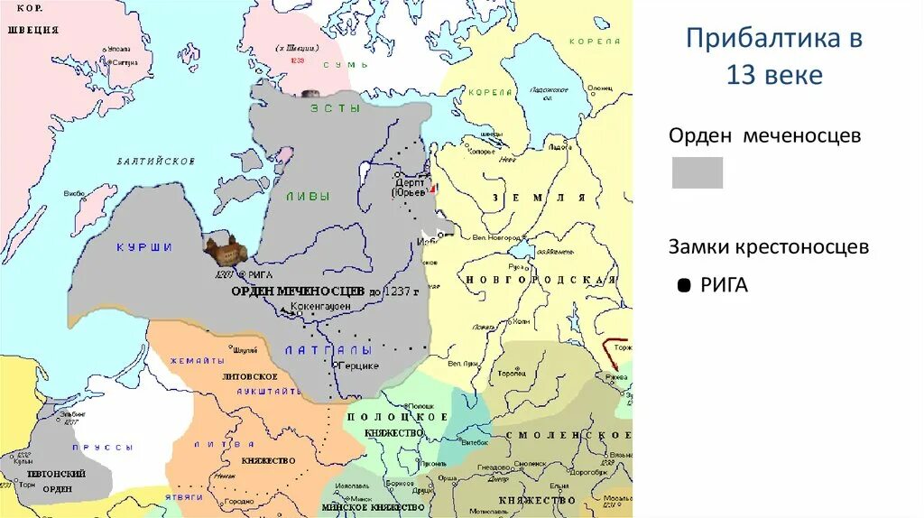 Карта Прибалтики 12-13 век. Тевтонский орден и орден меченосцев карта. Карты Прибалтики 12 века. Тевтонский орден карта 13 век.