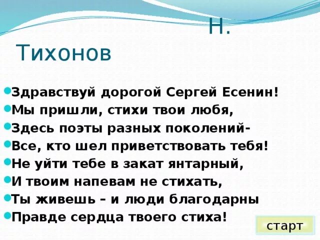 Здравствуйте тот дороги. Здравствуй дорогая Здравствуй дорогой стихи.