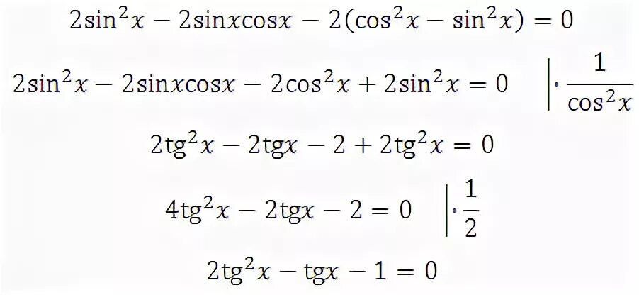 Решите уравнение 2sin2x cos x. Sin2x cos2x. 2cos2x/sin2x/2 2cos2x/2. Sin2x cos2x решение. Sin 2x − 2 cos x + √ 2 sin x − √ 2 = 0.