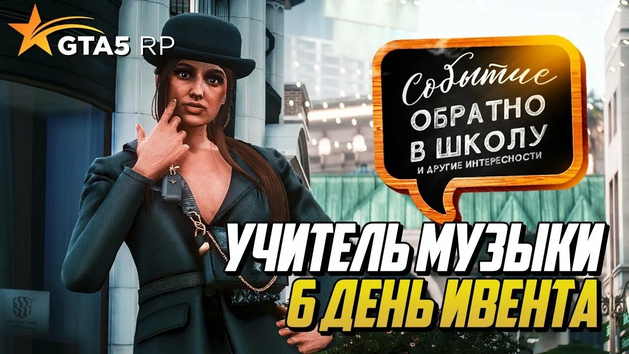 Айди песни гта 5 рп. Айди песни гта 5 рп. Коды на бумбокс в гта 5 рп. 5 hg rfgn. Gta 5 rp бумбокс.