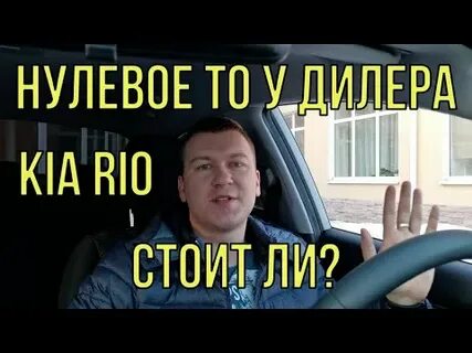 Нулевое то на