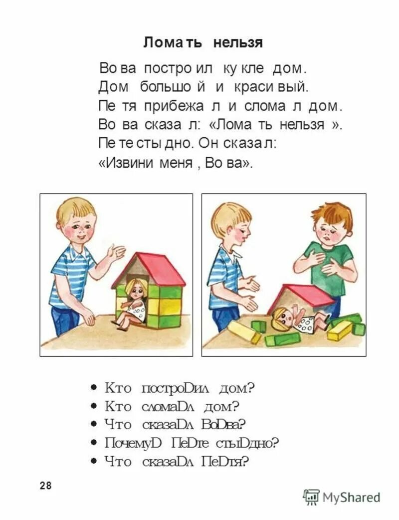 читать самому. художественные детские книги о кукле. чтение книг. читать самому. детские книги которые можно читать.