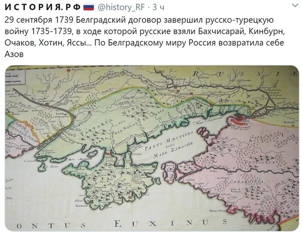 1735 1739 русско турецкая мирный договор. Белградский мир 1739. Белградский договор. Белградский Мирный договор. Белградский договор карта.