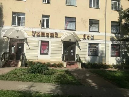 Дальняя 1а кострома телефон