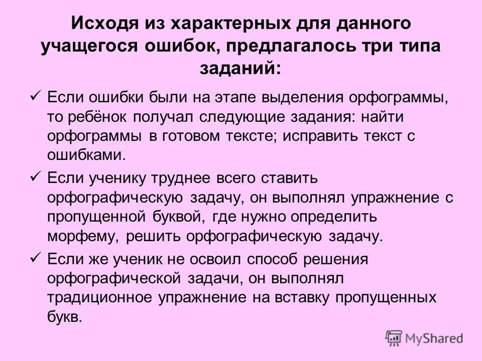 Речевые ошибки виды речевых ошибок. Виды речевых ошибок с примерами. Виды обмена в экономике. Языковые и речевые ошибки. 3 типы ошибок три типа.