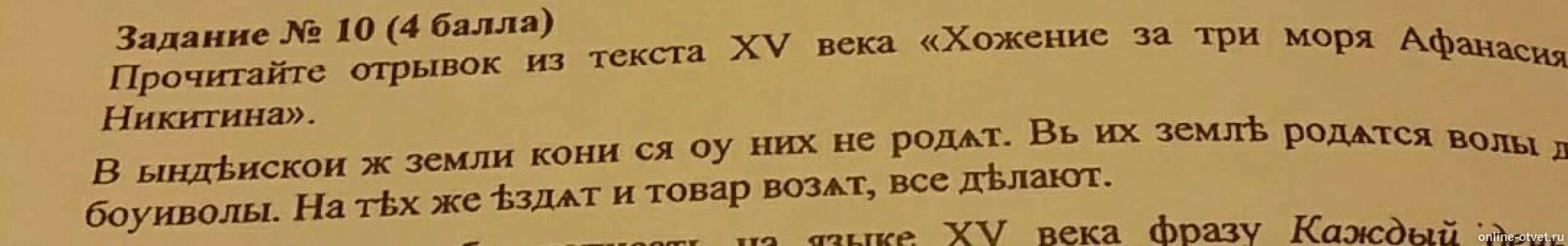 Каждый день я умываюсь на языке 15 века написать. Русский язык 15 века слова. Как написать фразу каждый день я умываюсь на языке 15 века. Тексты на русском языке 15 век. Перевод слова век