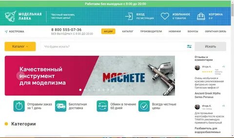 Масштаб пермь каталог