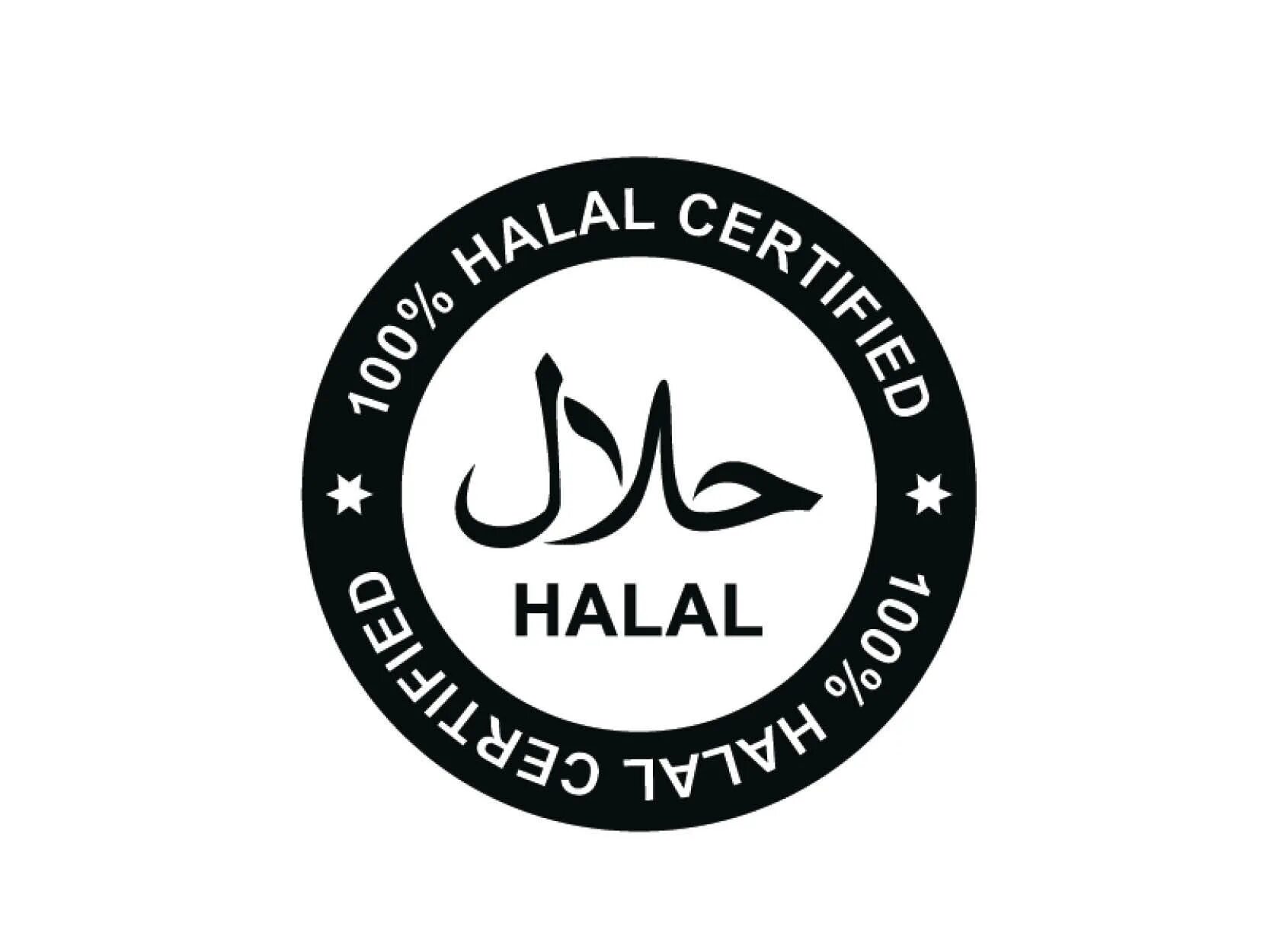 Халяль. Халяль лого. Знак халал. Halal логотип.