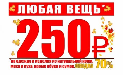 Sale 200
