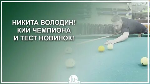 Тест кии
