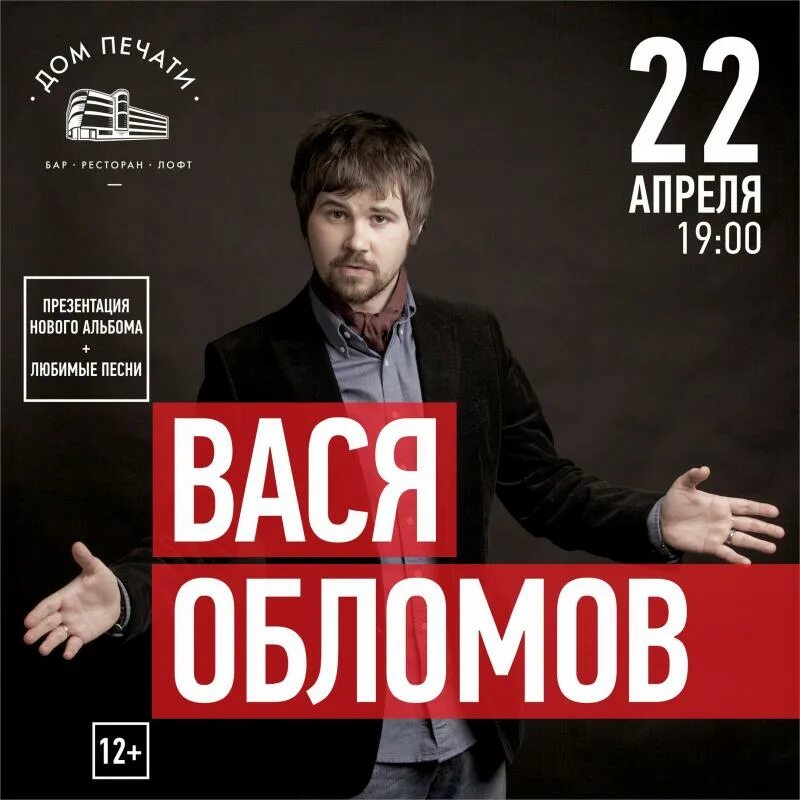 Вася обломов. Музыкант вася обломов. Вася обломов фото. Вася обломов певец. Вася обломов где живет.