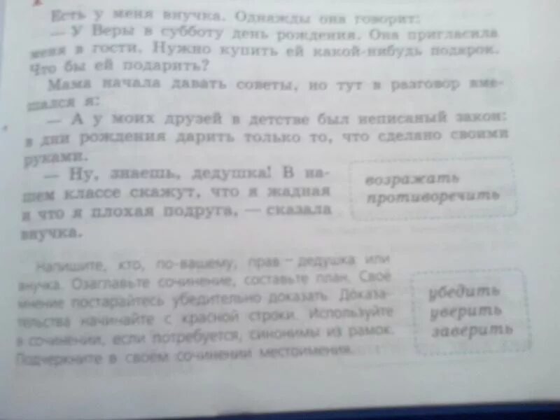 Рассуждение какой подарок лучше. Сочинение рассуждение подарок своими руками 6 класс.
