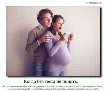 Я беременна у меня кто будет