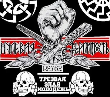 Трезвые 2
