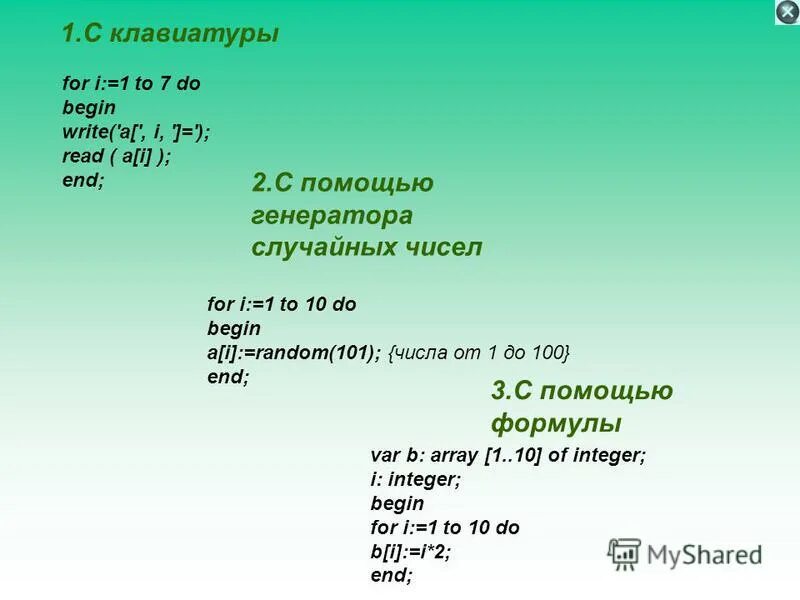 Различие to и downto. For i 7 to 7 do. Циклы for и while. Downto в паскале. 2 to 8 do в массиве.