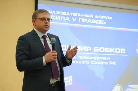 Правда форум